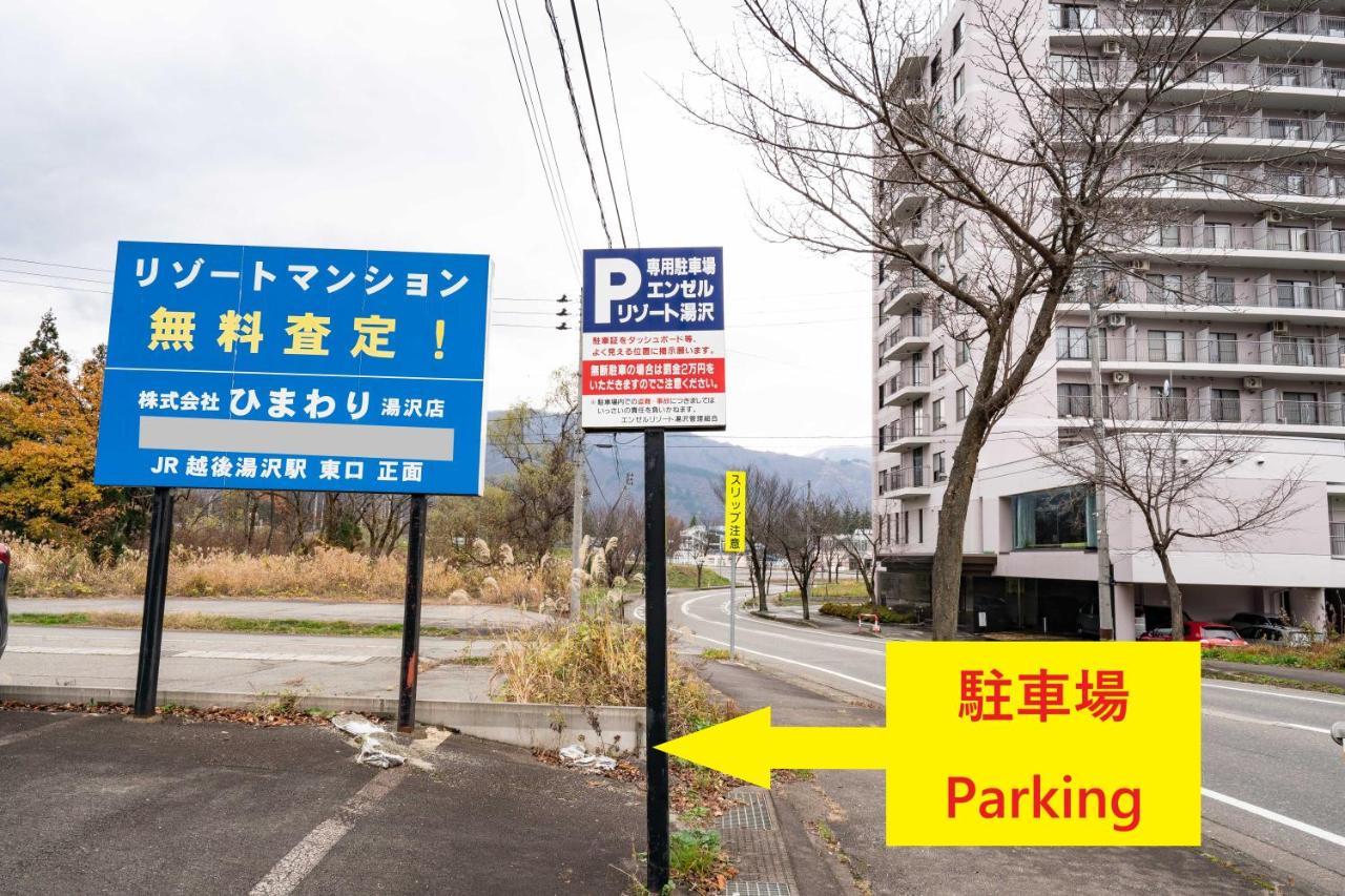 エンゼルリゾート湯沢 912 Yuzawa (Niigata) Extérieur photo